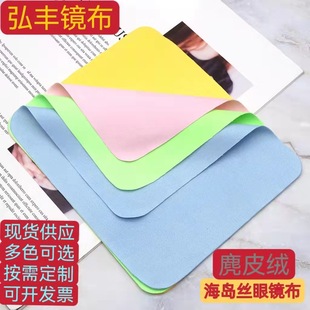 Factory wholesale suede glasses cloth microfiber clean cloth piano cloth screen wiping cloth logo
