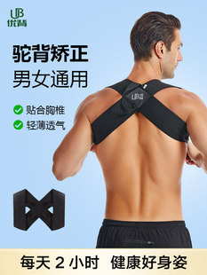 Youbei New Open Shoulder Beautiful Back Straightening Strap with Straightening Chest Anti-hunchback Artifact Open Shoulder Strap Adult Men's and Women's Shaping Strap