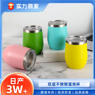 Cross-border swig eggshell Cup 12oz 304 stainless steel egg cup vacuum insulation cold ice U-shaped red wine glass