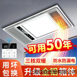 Japan Yuba Lighting Exhaust Fan Integrated Ceiling Heating 300x 600 Heater Toilet Bathroom