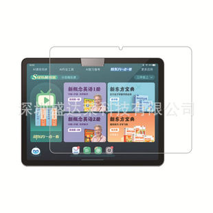 Suitable for step-by-step A8 12.7 inch flat tempered film step-by-step A8 12.7 inch 2025 glass film