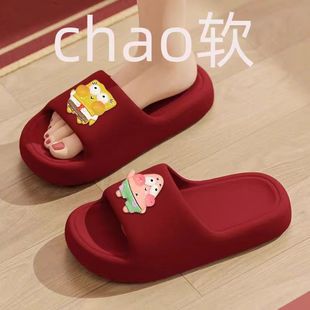 2024 Dragon year red slippers women's poop feeling indoor and outdoor couple home floor mute bathroom non-slip slippers men