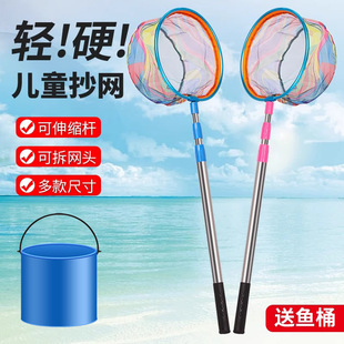 Children's Fishing Net Super Hard Stainless Steel Retractable Fishing Net Outdoor Catching Small Fish Net Pocket Insect Trap Artifact