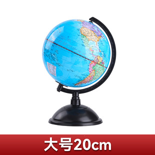 Factory wholesale HD Ar globe student geography teaching equipment ornaments with lights children Chinese and English globe