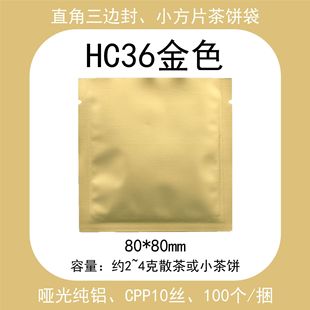Pu'er Small Tea Cake Tea Packaging Small Bubble Bag Universal Fuding White Tea Scented Tea White Peony Shoumei Aluminum Foil Tea Bag