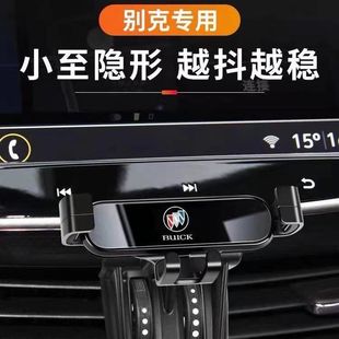 Buick Yinglang LaCrosse Regal Angkwe GL8 Weilang Angkora Special Car Mobile Phone Bracket Navigation Base