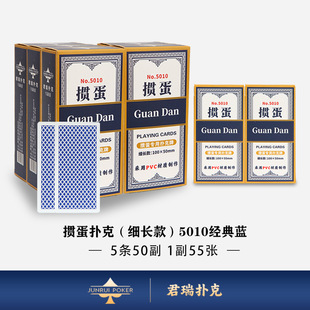 Junzhong яйца игральные карты тонкие водонепроницаемые анти-складные пластиковые ПВХ материал высокого качества большие символы