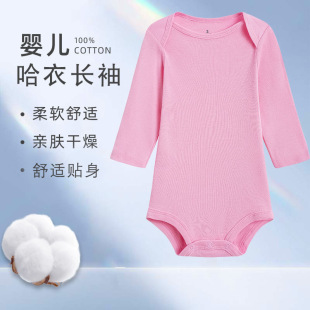 Baby Autumn A Pure Cotton conjoined Clothes for Newborns, Infants and Children Belly Protectors, Baby's Hare Clothes for Autumn Bags