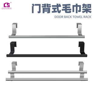 Stainless steel towel rack door back storage rack bathroom wall-mounted towel rack bathroom towel storage rack