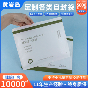 Customized Unisex Kraft Paper Window Underwear Packaging Bag, High-End Opaque Towel Underwear Sealed Bone Bag