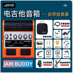 Joyo Zhuo Le Dual Channel Pedal Guitar Effector Speaker JamBuddy Portable Rechargeable Bluetooth Audio