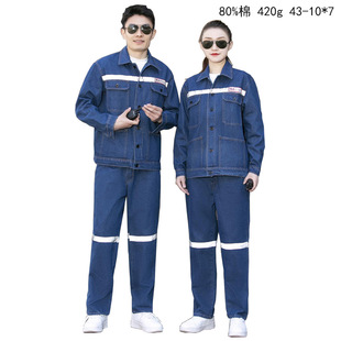 Thickened Denim work clothes suit spring and autumn factory workshop welder Labor protective clothing wear-resistant anti-scald work clothes can be embroidered