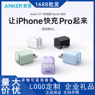 Anker Ank Nano3 Anxin AI оборудование для модернизации контроля температуры общего назначения 30W нитрид галлия складная быстрая зарядная головка