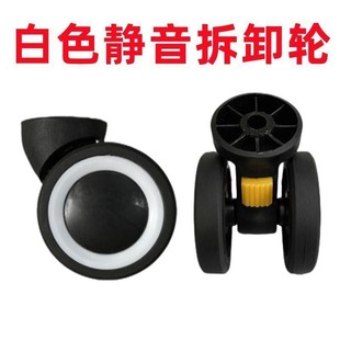 Luggage Wheel Accessories Universal Wheel Trolley Box Roller Suitcase Pulley Replacement Silent Suitcase Caster