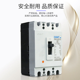 Chint air open DZ20Y plastic shell shell type circuit breaker 100A225A400A630A three-phase Air switch