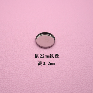 Eye shadow packaging iron box magnetic stainless steel iron plate packaging utensils blush plate can be pressed plate makeup packaging tray tool