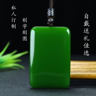 Outer Mongolian material Ping An brand pendant Jasper Ping An No incident brand pendant imitation Hetian jade Qingshui brand smoke purple brand pendant