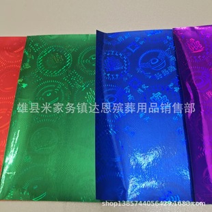 Funeral Sacrificial Supplies Lotus Paper Handmade Origami Gold and Silver Paper Ingot Paper Imported Thickeneded Laser Multicolored Paper