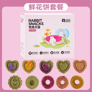 yee rabbit papaya molars snacks natural hair paste rabbit Totoro papaya ring rabbit interactive snacks wholesale