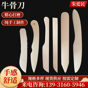 Precision polished cow bone origami knife manual cow bone knife cow bone piece letter opening knife source manufacturers wholesale