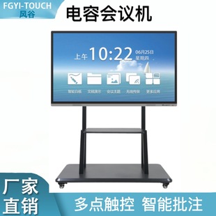 86 inch smart touch all-in-one capacitive conference tablet interactive touch multimedia whiteboard training