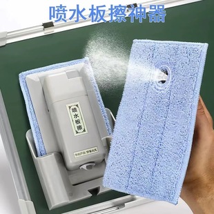 Magnetic water spray blackboard eraser water-soluble dust-free chalk cleaning board brush adsorption detachable washable wet and dry board eraser