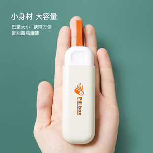 Medicine box small size portable sub-box small size mini small box with medicine in the morning, afternoon and evening