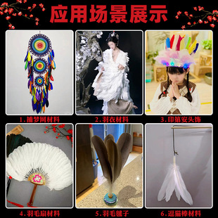 Limited time promotion color knife feather goose feather feather wholesale DIY children handmade feather accessories craft