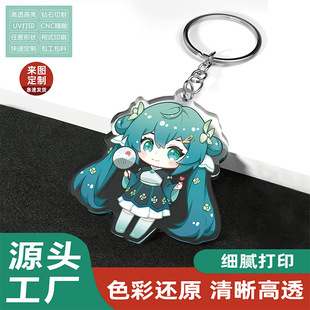 Creative Cartoon Animation Acrylic Keychain Customization DIY Key Chain Pendant Pendant Peripheral Keychain Customization