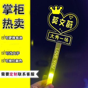 Mo Wenwei around the same hand lamp concert fluorescent stick fans should help stick crown hair band head band wholesale