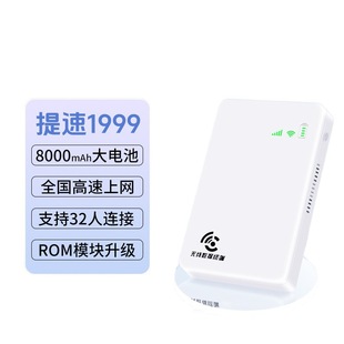 The new portable wireless network mobile phone network card traffic unlimited speed