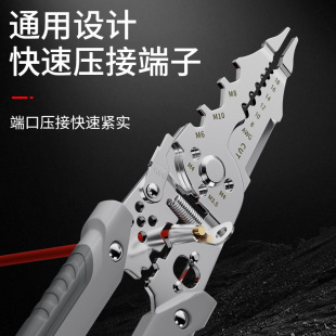Electrician Wire Stripping Pliers Multi-Functional Universal Multi-Functional Pliers Wiring Dialing Pliers Universal Wire and Cable Cutting and Crimping