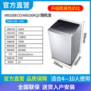 Midea Washing Machine 8kg Fully Automatic Wave Wheel Household Large Capacity 5.5/6/9/10kg Hualing Elution