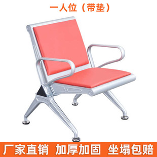Four-seat airport chair hospital infusion chair public seat waiting chair clinic office waiting chair even row chair