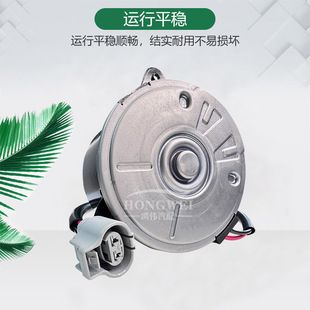 Suitable for 03-so far Toyota Crown Reiz Camry Corolla RAV4 air conditioner electronic fan motor heating and cooling