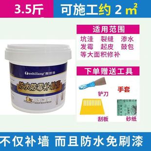 Crack putty paste moisture-proof repair artifact wall repair paste white waterproof interior wall paint wall repair paste home