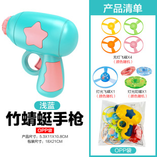 Children's luminous gyro pistol flash flying saucer gun gyro gun multi-play suit night market stall small toys wholesale