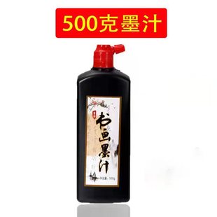 Yidege Refined Ink Bottle Work Grade Tiger Ink 100g250g500G Calligraphy Beginners Practice Ink