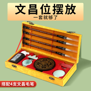 Wenchang Bureau Full Set of Pen, Ink, Paper and Inkstone suit Students to be no. 1 Brush Calligraphy Practice Supplies Four Treasures of the Wenfang