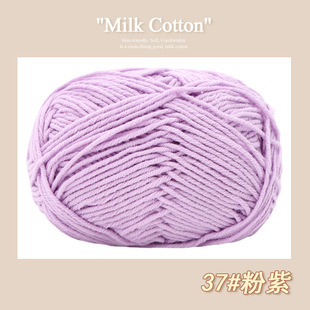 5-strand Combed Cotton Skin-friendly Cotton Medium-thick Wool Ball Wholesale Doll Homemade Bouquet Hand-knitted diy Material Bag
