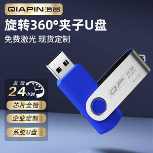 Metal USB 16g rotating clip 8g4g512m256m128m USB small capacity custom bidding