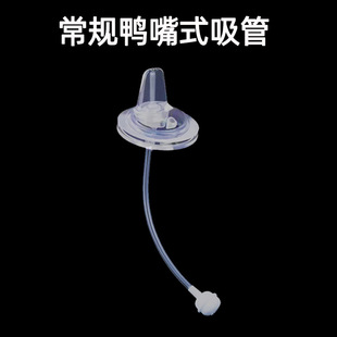 Universal wide-caliber baby bottle accessories straw gravity ball second-generation third-generation learning to drink duckbill Straw set suitable for shellfish matching