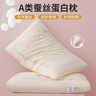 Class A Cotton Super Soft Silk Pillow Pillow with Pillow Core for Cervical Spine Protection and Sleep Aid One-Pair Household Cotton Low Head for Men