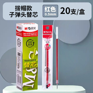 Chenguang MG-6102 Office Refill 0.5 Bullet Neutral Refill Signature Water Refill Black Red Blue Ink Blue