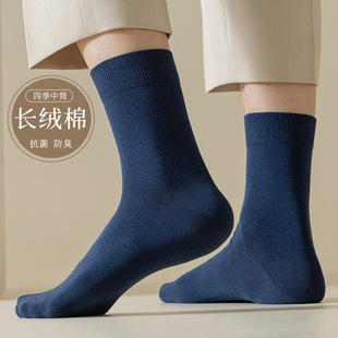 Pure cotton men's socks mid-barrel socks combed cotton socks mid-barrel black and white gray solid color cotton socks Four Seasons business cotton socks