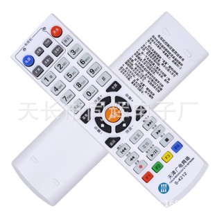 Tianjin Radio Network S-4212 Wired Digital Tv Set-Top Box Remote Control S-4211 S-422A Universal