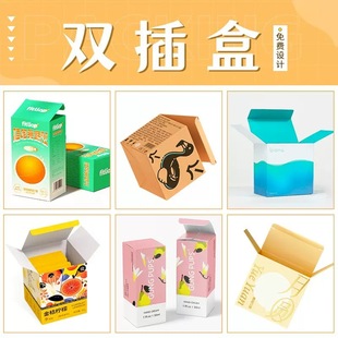 Packaging Box Custom Silver Card Cosmetics Color Box White Cardboard Box Double Insert Box Corrugated Airplane Box Paper Bag Printed Logo