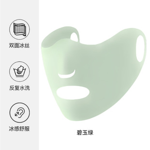 Summer Ice Silk Mask Breathable Washable Hyaluronic Acid 3D Sunscreen Mask Mask Eye Angle Protection UV Protection