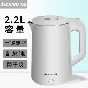 Электрочайник Chigo 2.2L Электрический чайник из нержавеющей стали чайник быстрый чайник Electric Kettle