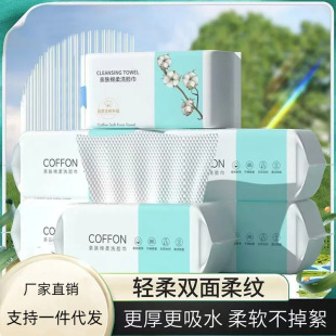 Face Towel Disposable Towel Soft Removable Face Towel Cleanser Face Towel Water Absorbent Face Towel